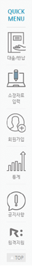 케이닷라스3.0 메인 페이지의 퀵메뉴바를 통해 빠른 메뉴 이동이 가능합니다