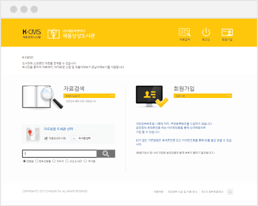 케이닷씨엠에스 자료검색화면을 통해 자료를 찾을 도서관을 선택 할 수 있으며 단행본 연속간행물 비도서선택창을 통해 자료를 빠르게 검색할 수 있습니다