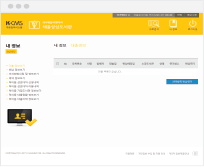 케이닷씨엠에스 내정보화면