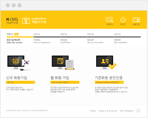 케이닷씨엠에에스 회원가입 Step01페이지를 통해 신규회원가입, 웹 회원 가입, 기존회원 본인인증등의 회원가입 유형을 선택한 뒤 간단한 각각의 Step 절차를 거쳐
                    손쉽게 회원가입을 하실 수 있습니다