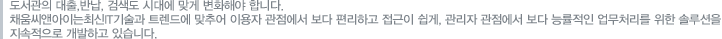 도서관의