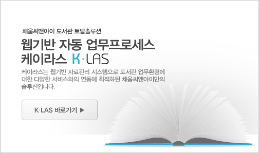 웹기반 자동업무프로세서 케이라스 바로가기