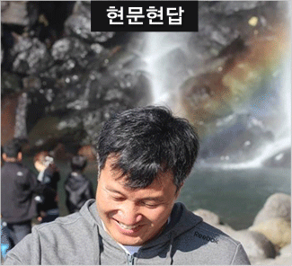 현문현답