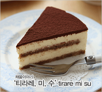 티라레미수