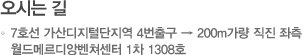 오시는길 2호선 방배역 3번출구-사당역방향 직진후-효령아파트 앞 우회전-첫번째 신호등 우측 광성빌딩 5층
